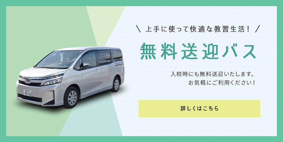 栃木県自動車学校 宇都宮市の自動車教習所 短期教習も可能 人気プランも多数ご用意 普通免許から大型特殊 自動二輪 けん引 二種 栃木県自動車学校 宇都宮市の自動車教習所 短期教習も可能 人気プランも多数ご用意 普通免許から大型特殊 自動二輪 けん引 二種